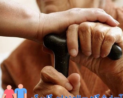 آسایشگاه-سالمندان-فرجام-آسایشگاه-سالمندان-گلبرگ