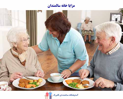 خانه سالمندان گلبرگ یک مرکز مراقبتی و اقامتی برای افراد سالمند است که نیاز به مراقبت و خدمات بهداشتی دارند