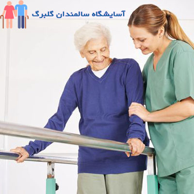 آسایشگاه-سالمندان-مجیدیه-آسایشگاه-سالمندان-گلبرگ
