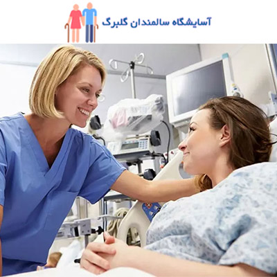 آسایشگاه سالمندان گلبرگ