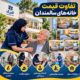 تفاوت قیمت خانه‌های سالمندان بر اساس نوع اتاق، میزان استقلال سالمند، سطح مراقبت، خدمات پرستاری و توانبخشی