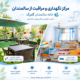 مرکز نگهداری و مراقبت از سالمندان گلبرگ با فضای اقامتی و امکانات مناسب سالمندان
